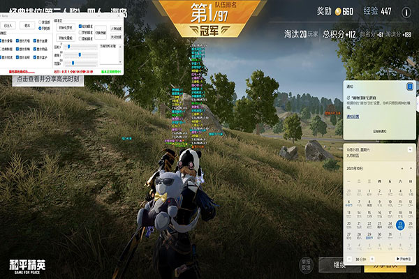 CF晨星辅助软件效果